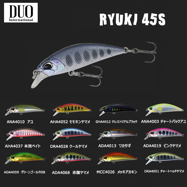 Воблер Duo Spearhead Ryuki 45S – потъващ